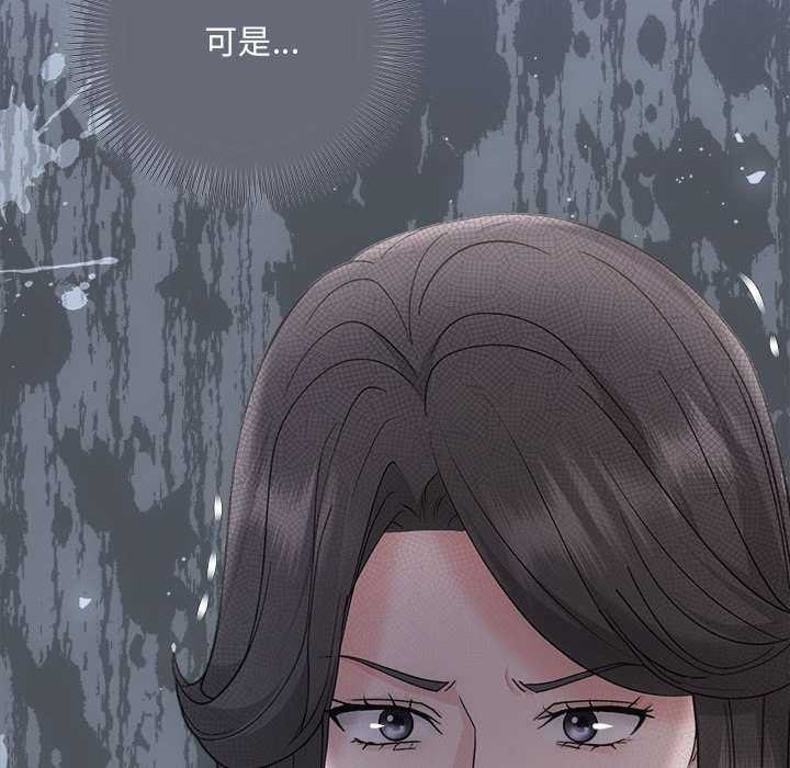 协议关係 第35話 韩漫图片145
