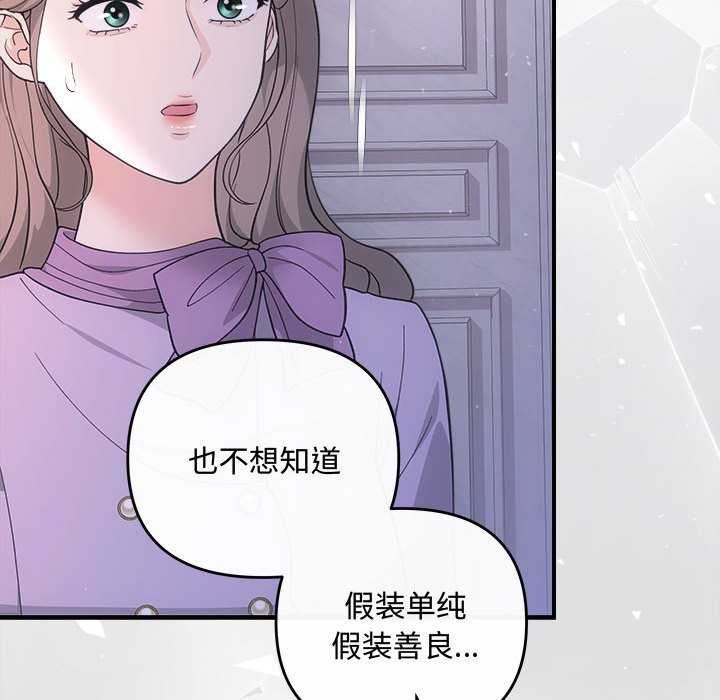 协议关係 第35話 韩漫图片90