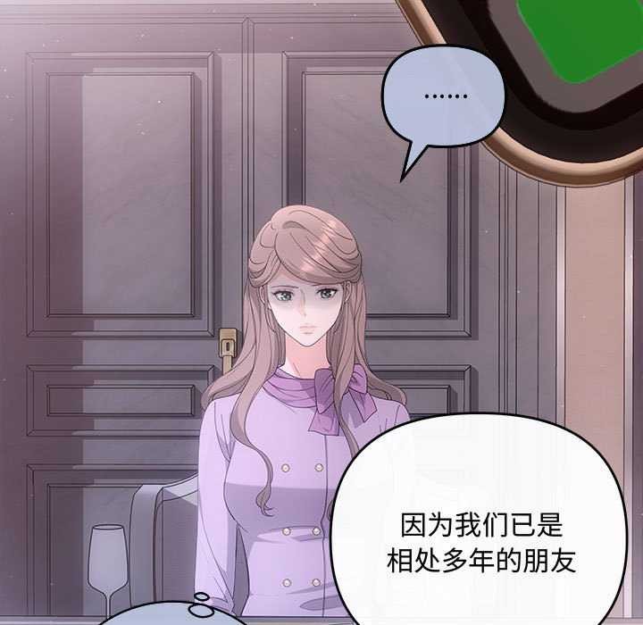 协议关係 第35話 韩漫图片105