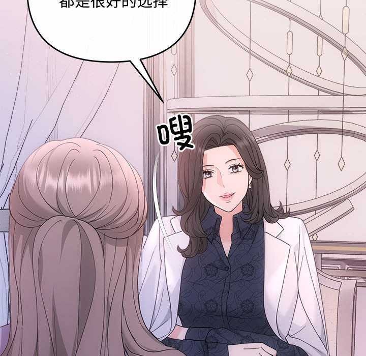协议关係 第35話 韩漫图片116
