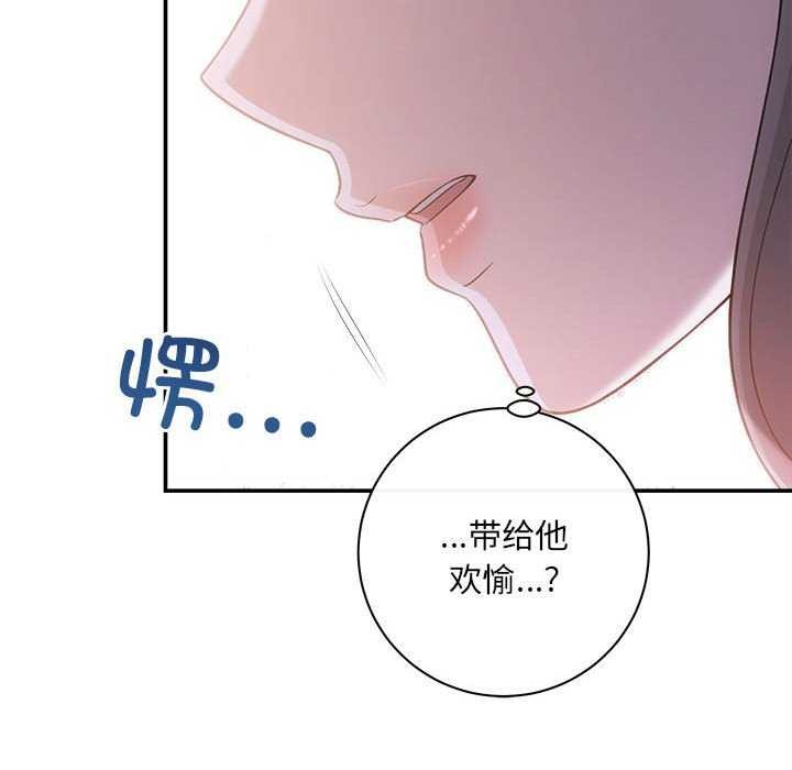 协议关係 第35話 韩漫图片60