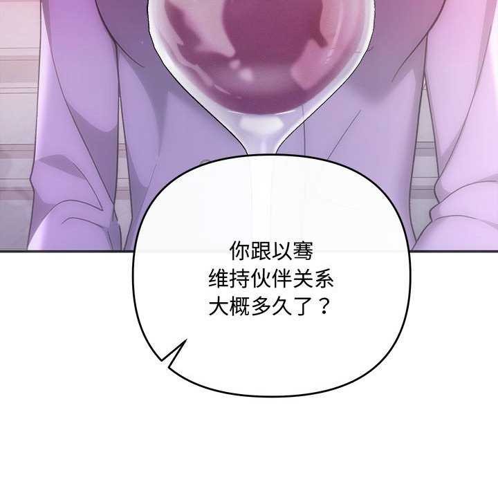 协议关係 第35話 韩漫图片45