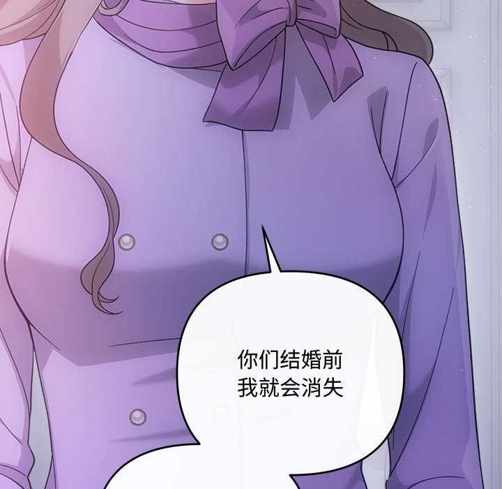 协议关係 第35話 韩漫图片98