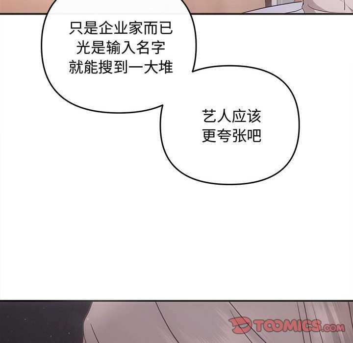 协议关係 第35話 韩漫图片12