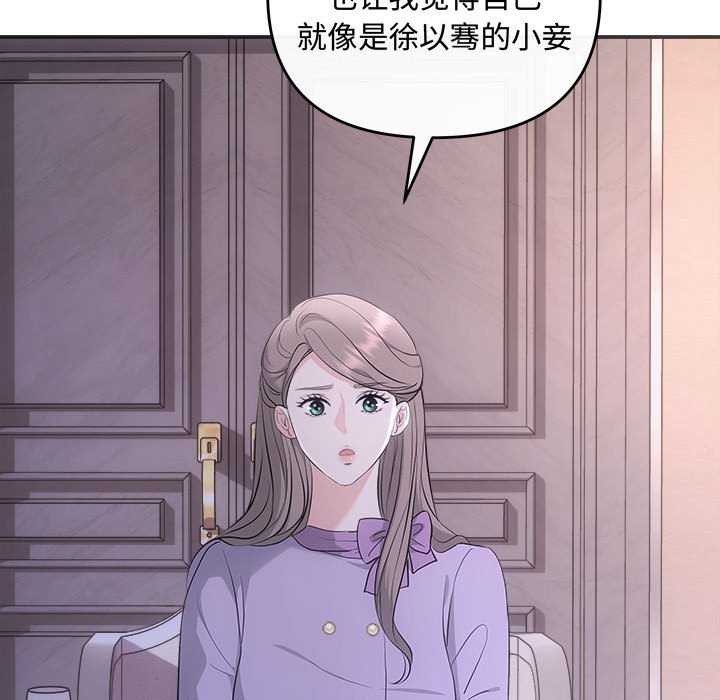 协议关係 第35話 韩漫图片62