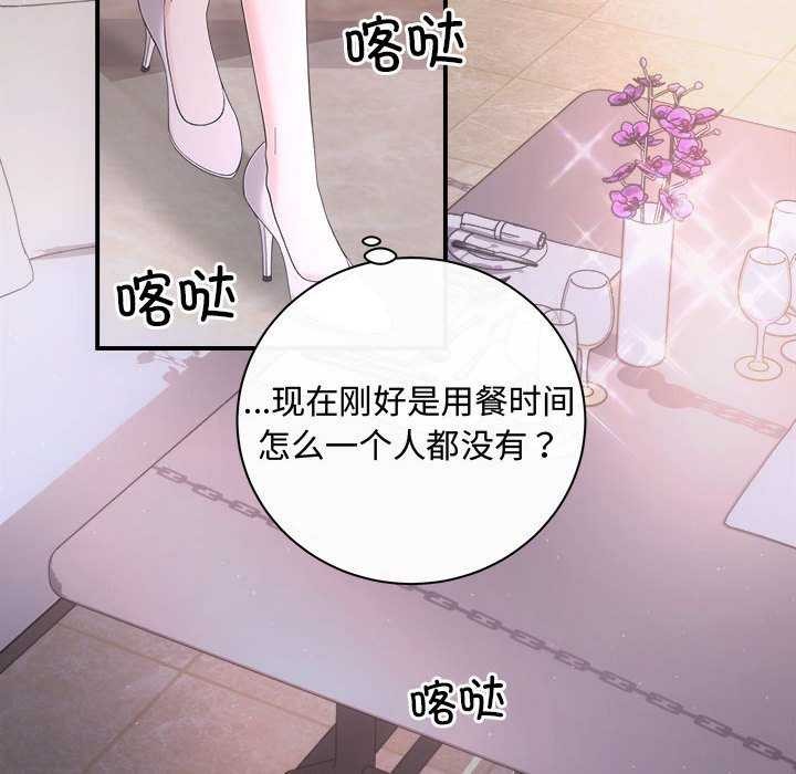 协议关係 第35話 韩漫图片22