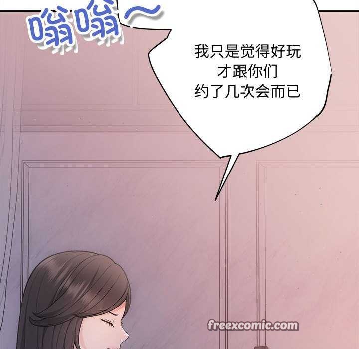 协议关係 第35話 韩漫图片128