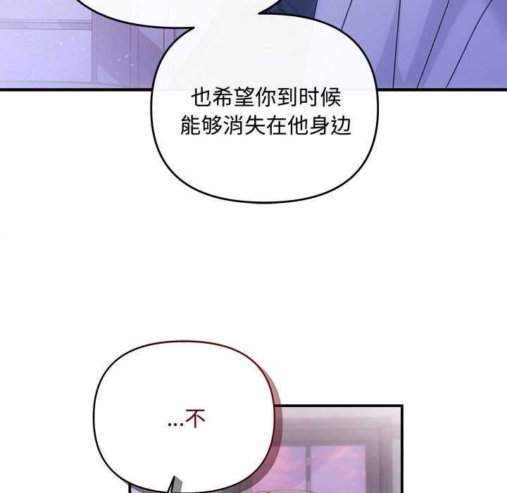 协议关係 第35話 韩漫图片95