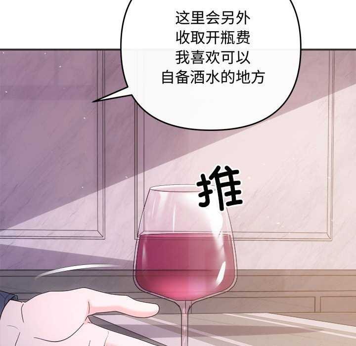 协议关係 第35話 韩漫图片42