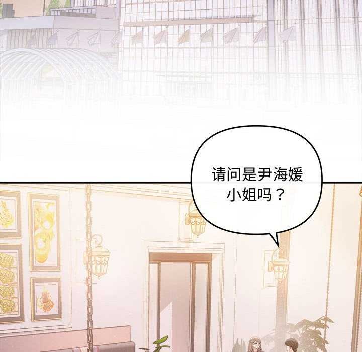 协议关係 第35話 韩漫图片20