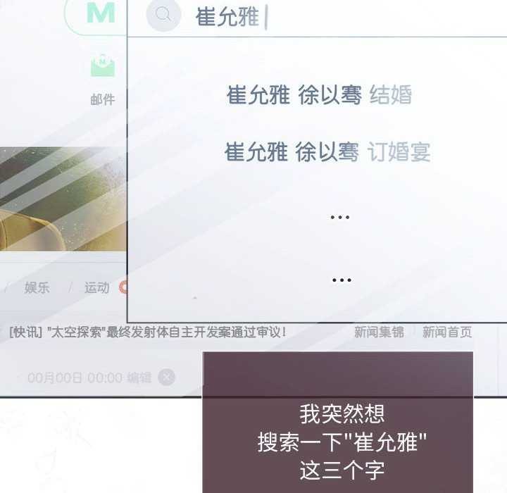 协议关係 第35話 韩漫图片6