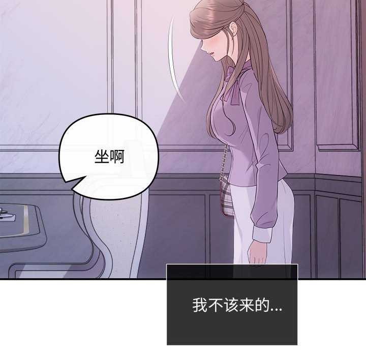 协议关係 第35話 韩漫图片36