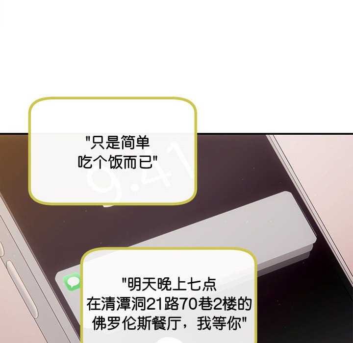 协议关係 第35話 韩漫图片14