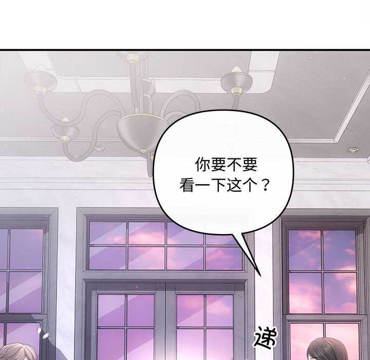 协议关係 第35話 韩漫图片101
