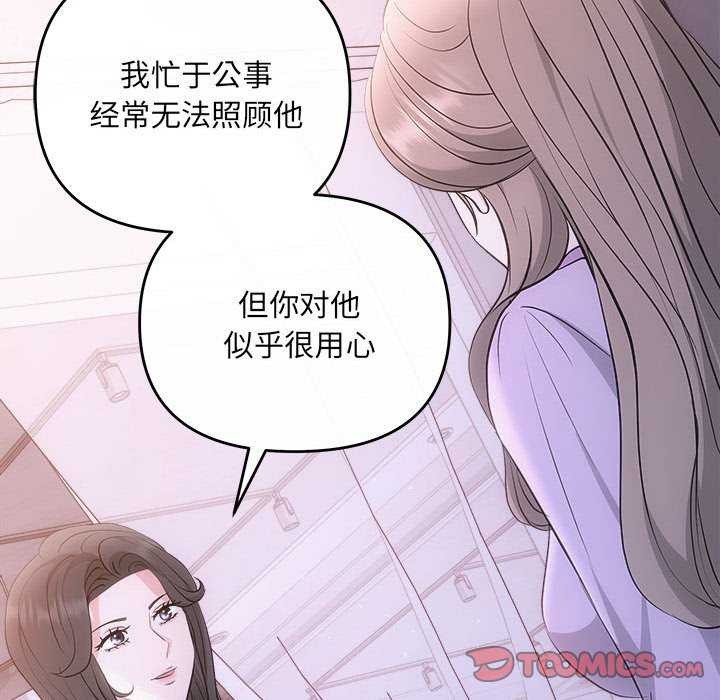 协议关係 第35話 韩漫图片57