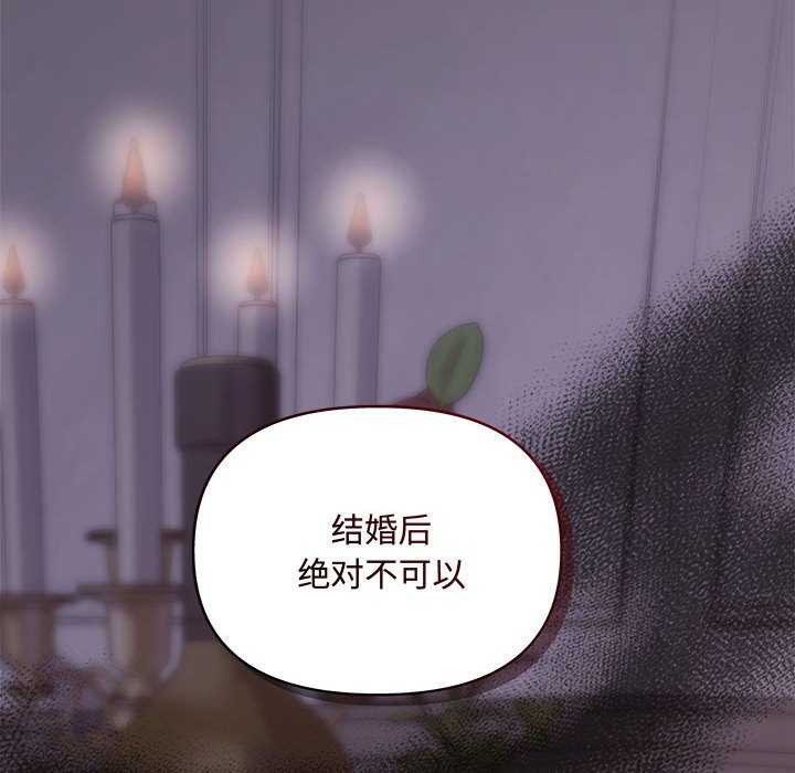 协议关係 第35話 韩漫图片151
