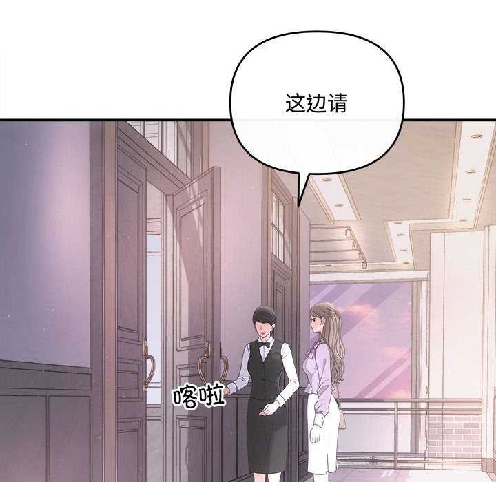 协议关係 第35話 韩漫图片24