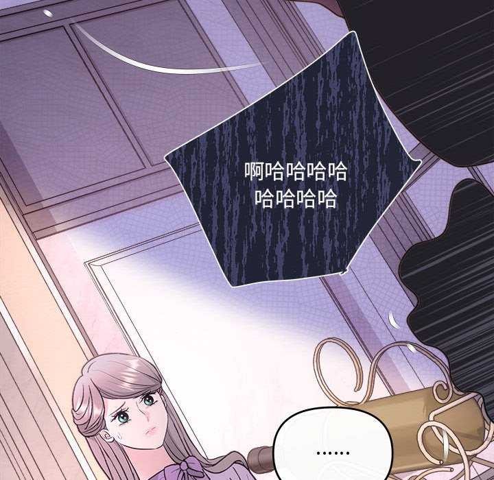 协议关係 第35話 韩漫图片83