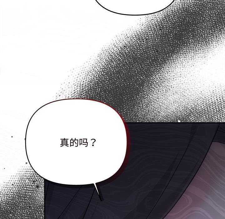 协议关係 第35話 韩漫图片87