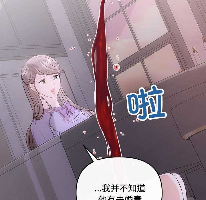 协议关係 第35話 韩漫图片68
