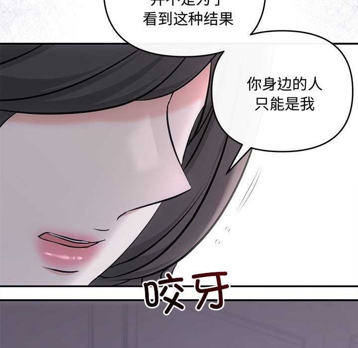 协议关係 第35話 韩漫图片150