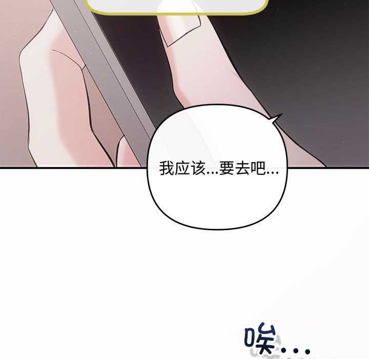 协议关係 第35話 韩漫图片15