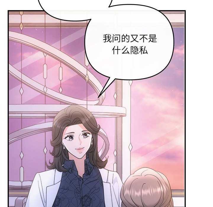 协议关係 第35話 韩漫图片52