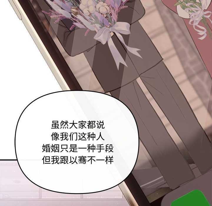 协议关係 第35話 韩漫图片104