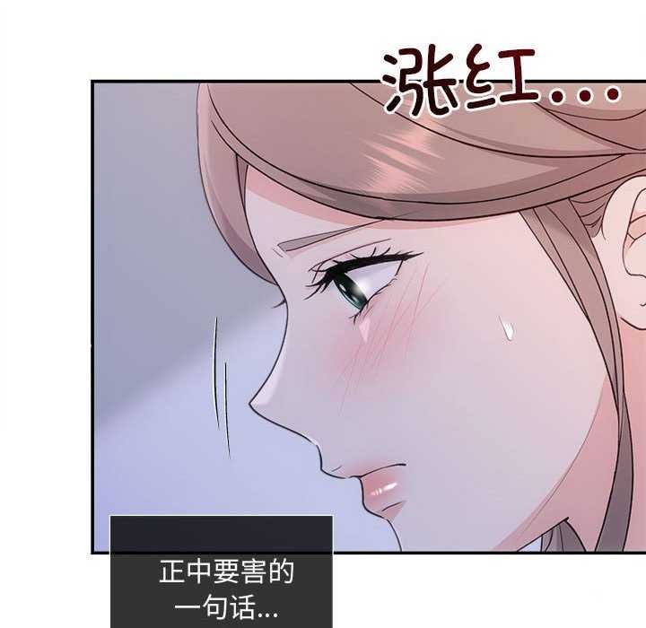 协议关係 第35話 韩漫图片31