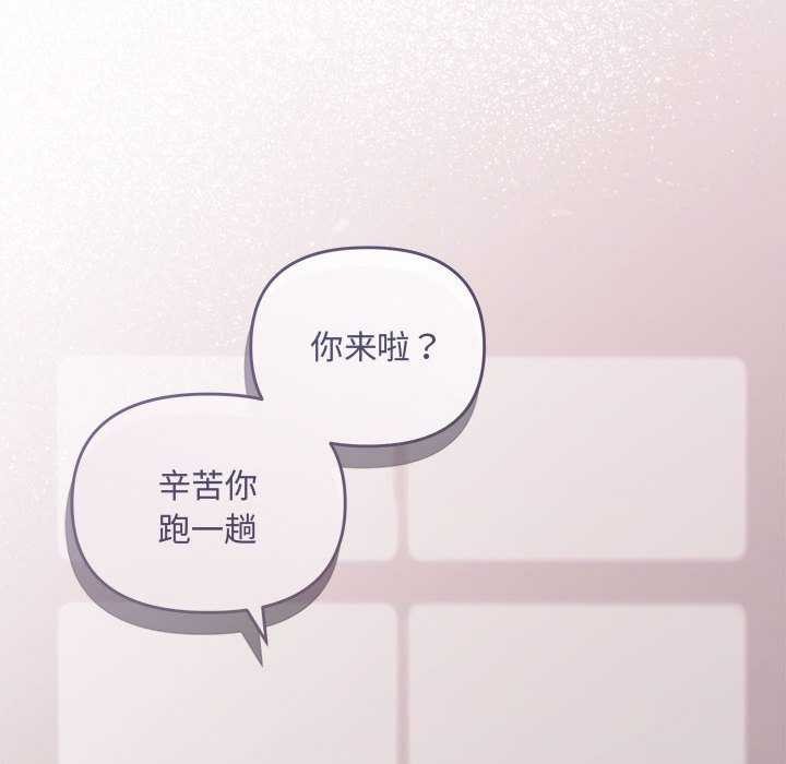 协议关係 第35話 韩漫图片26