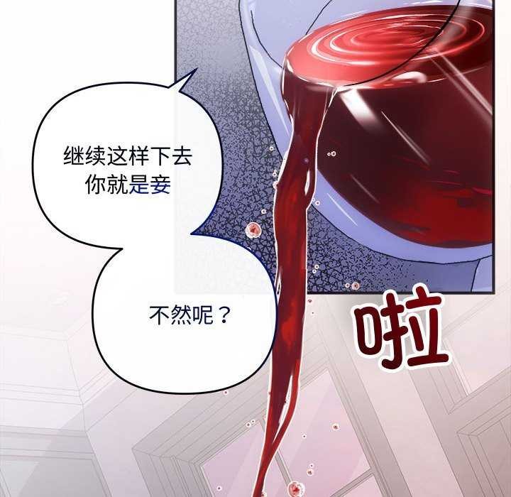 协议关係 第35話 韩漫图片67