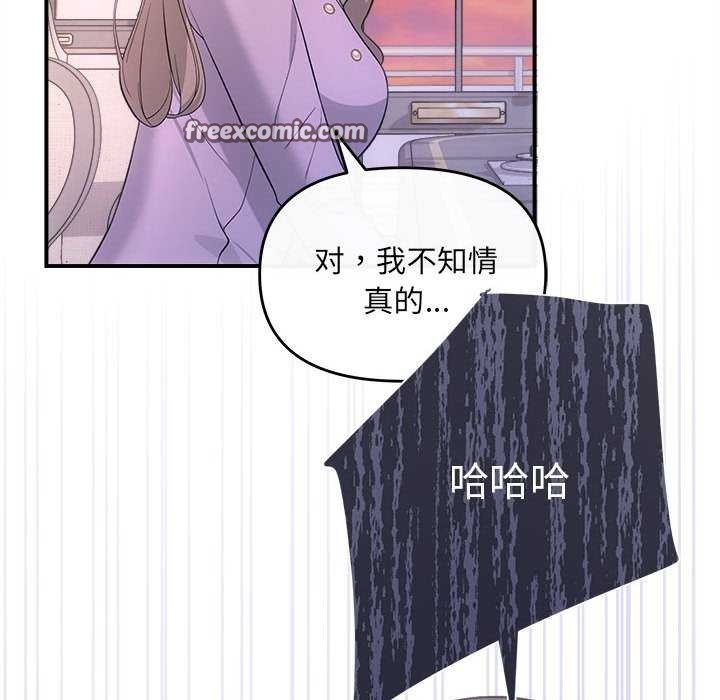 协议关係 第35話 韩漫图片80