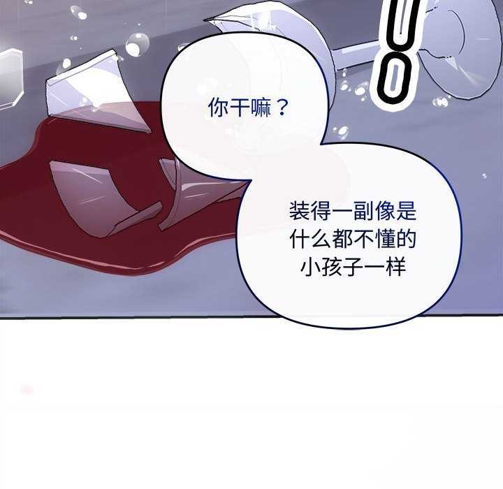 协议关係 第35話 韩漫图片73