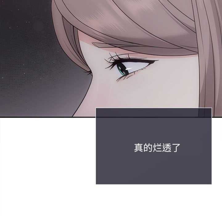协议关係 第35話 韩漫图片13
