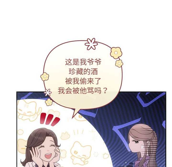 协议关係 第35話 韩漫图片40