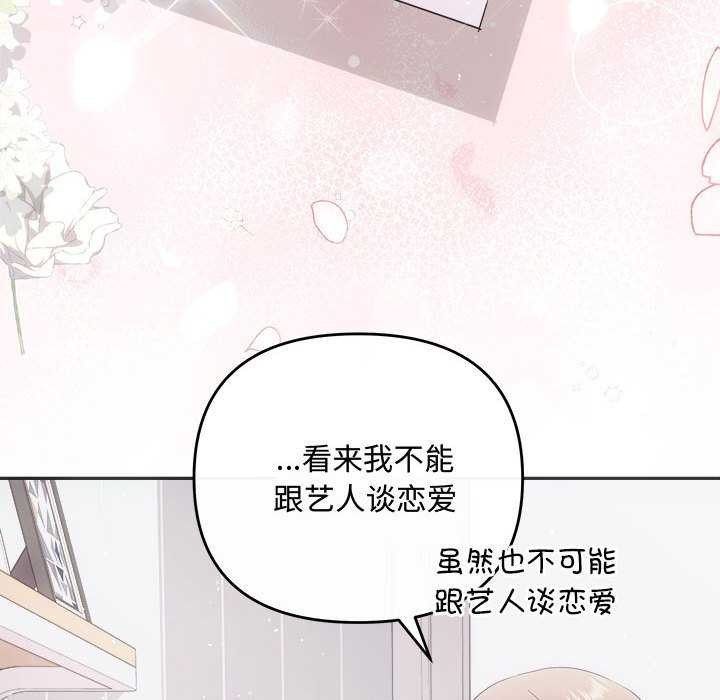 协议关係 第35話 韩漫图片10