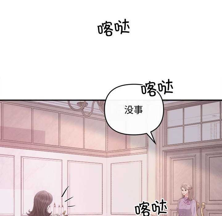 协议关係 第35話 韩漫图片29