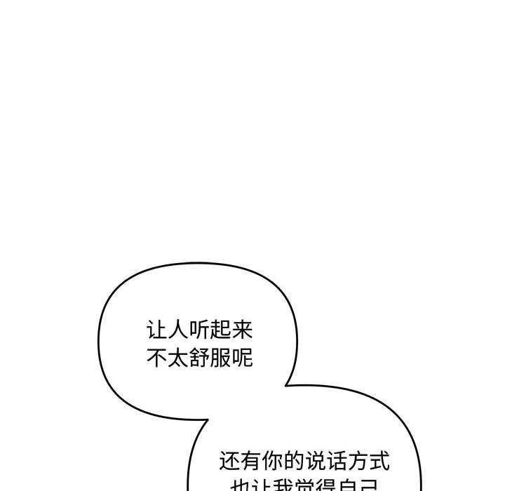 协议关係 第35話 韩漫图片61