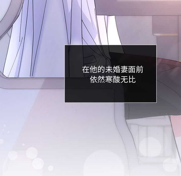 协议关係 第35話 韩漫图片34