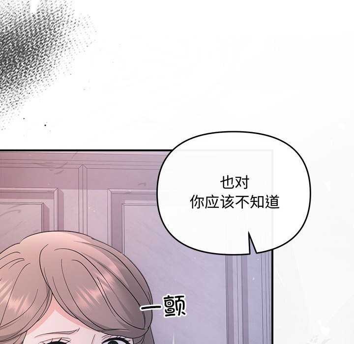 协议关係 第35話 韩漫图片89