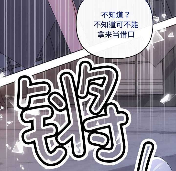 协议关係 第35話 韩漫图片72