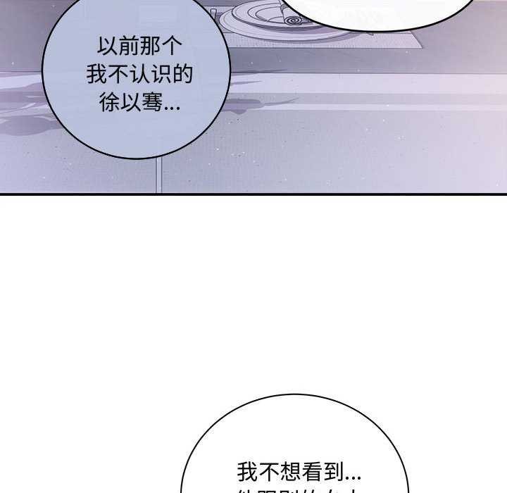 协议关係 第35話 韩漫图片106