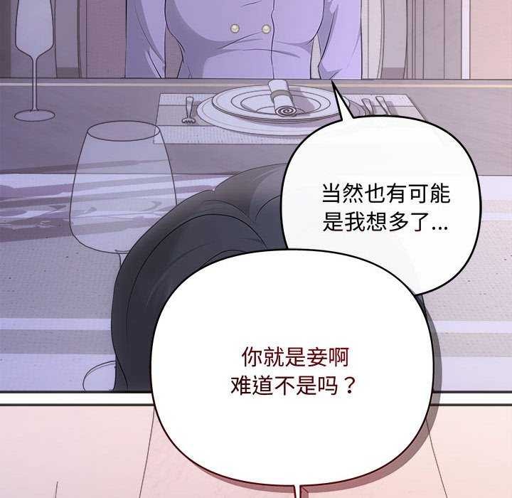 协议关係 第35話 韩漫图片63
