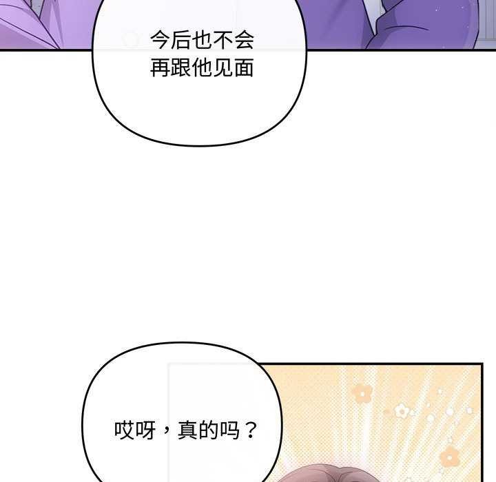 协议关係 第35話 韩漫图片99