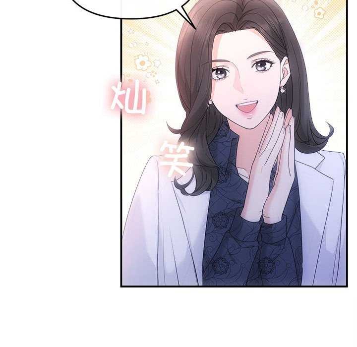 协议关係 第35話 韩漫图片100
