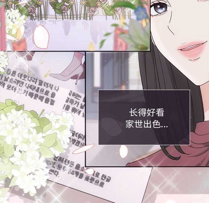 协议关係 第35話 韩漫图片9