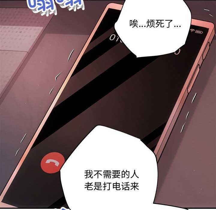 协议关係 第35話 韩漫图片127
