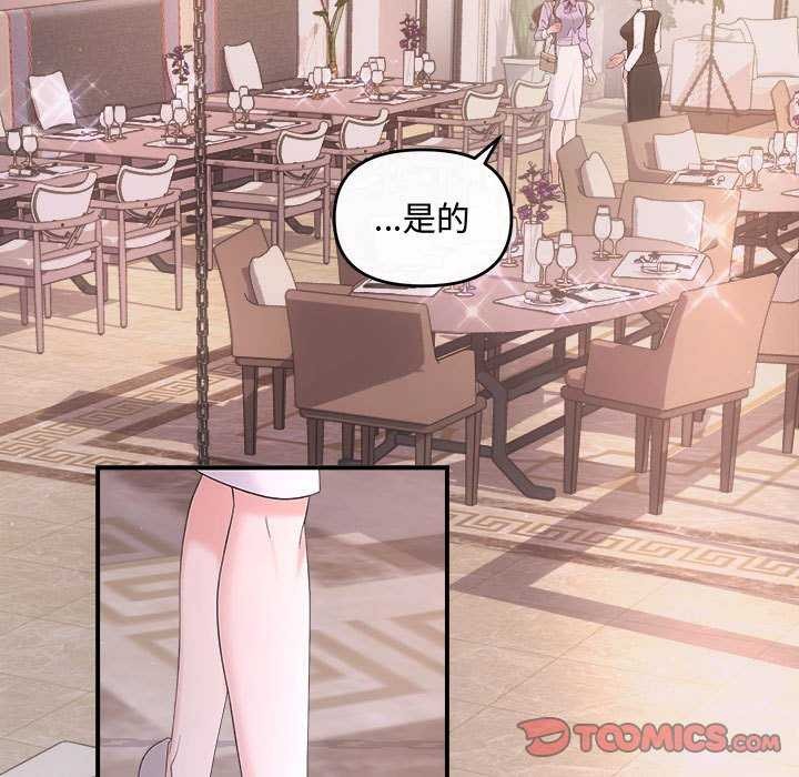 协议关係 第35話 韩漫图片21