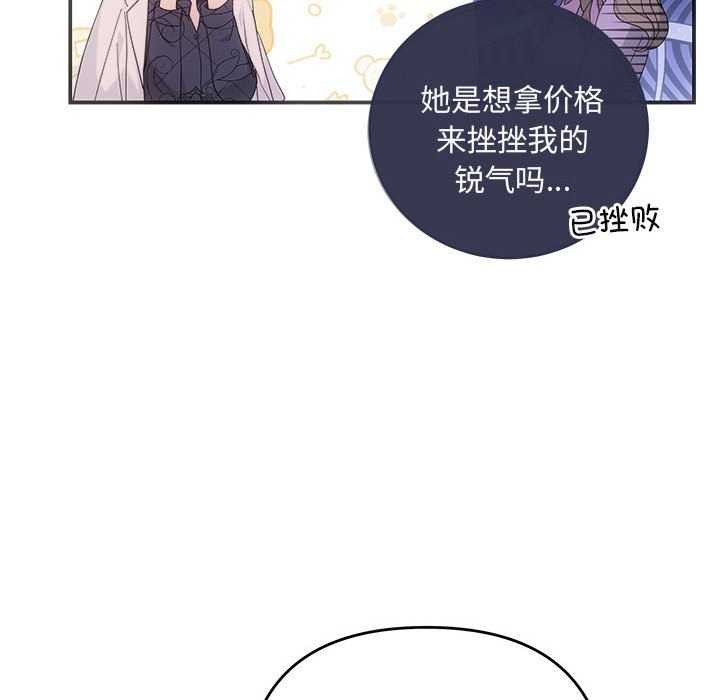 协议关係 第35話 韩漫图片41