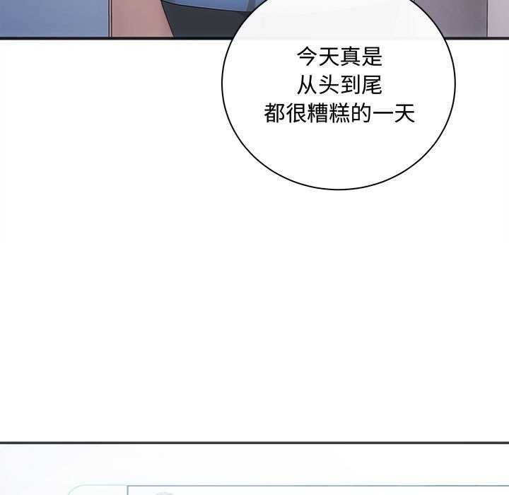 协议关係 第35話 韩漫图片5